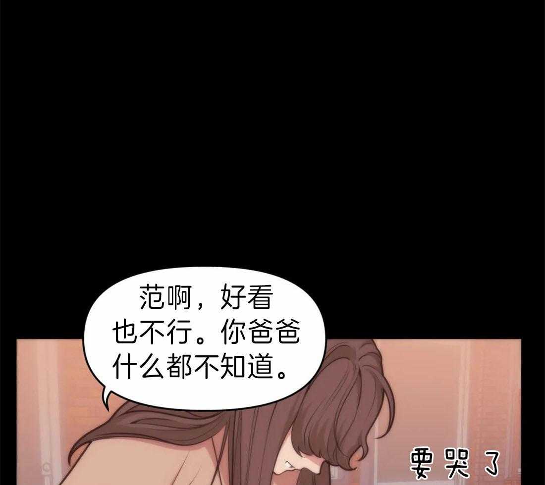 没有话筒也听得见 - 第10话 漂亮的夸奖 - 第7张图