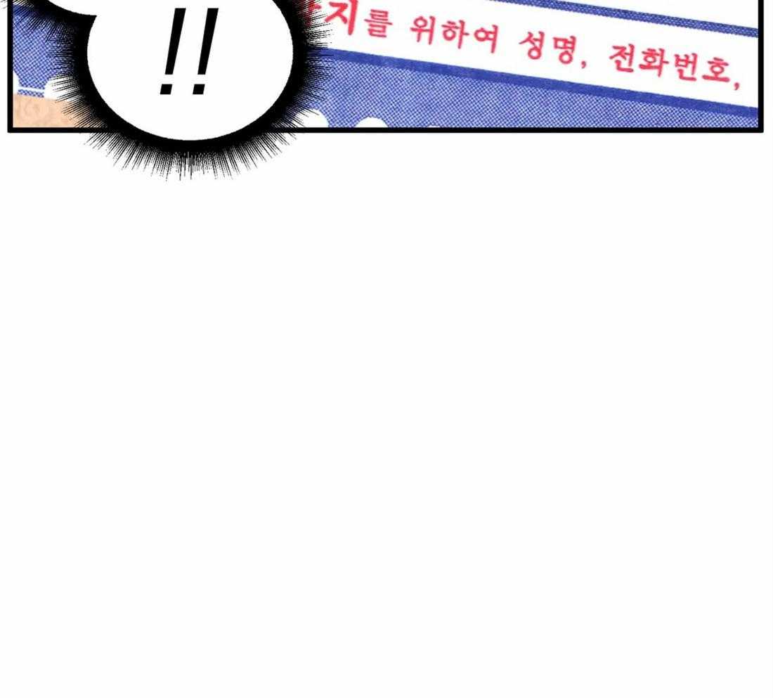 没有话筒也听得见 - 第9话 快递又来了 - 第30张图