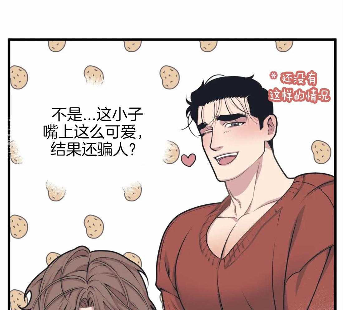 没有话筒也听得见 - 第9话 快递又来了 - 第31张图