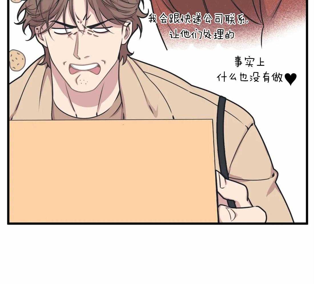 没有话筒也听得见 - 第9话 快递又来了 - 第32张图