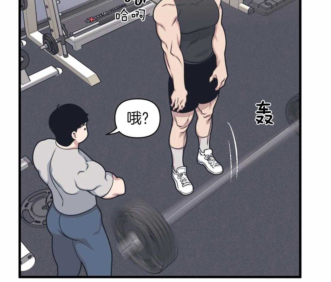 没有话筒也听得见 - 第8话 被骚扰 - 第4张图