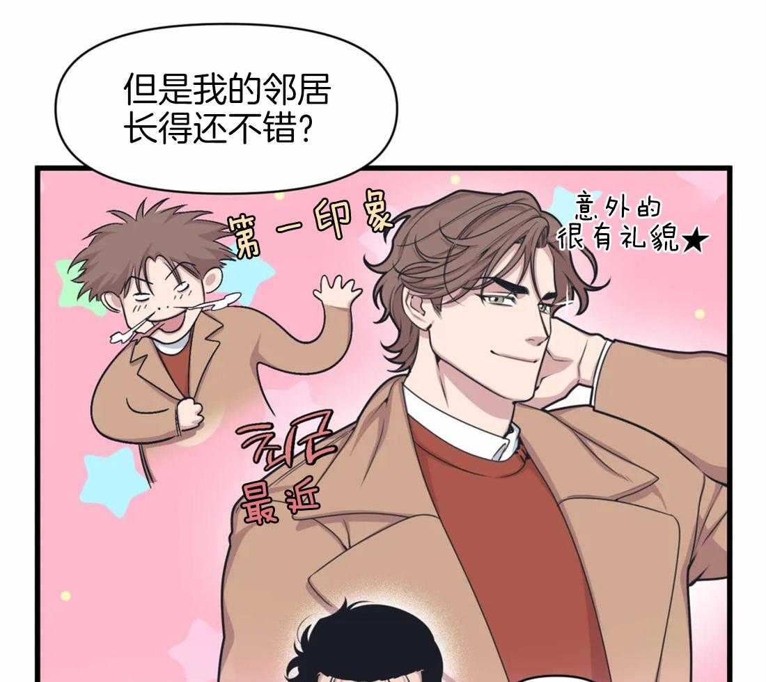 没有话筒也听得见 - 第8话 被骚扰 - 第9张图