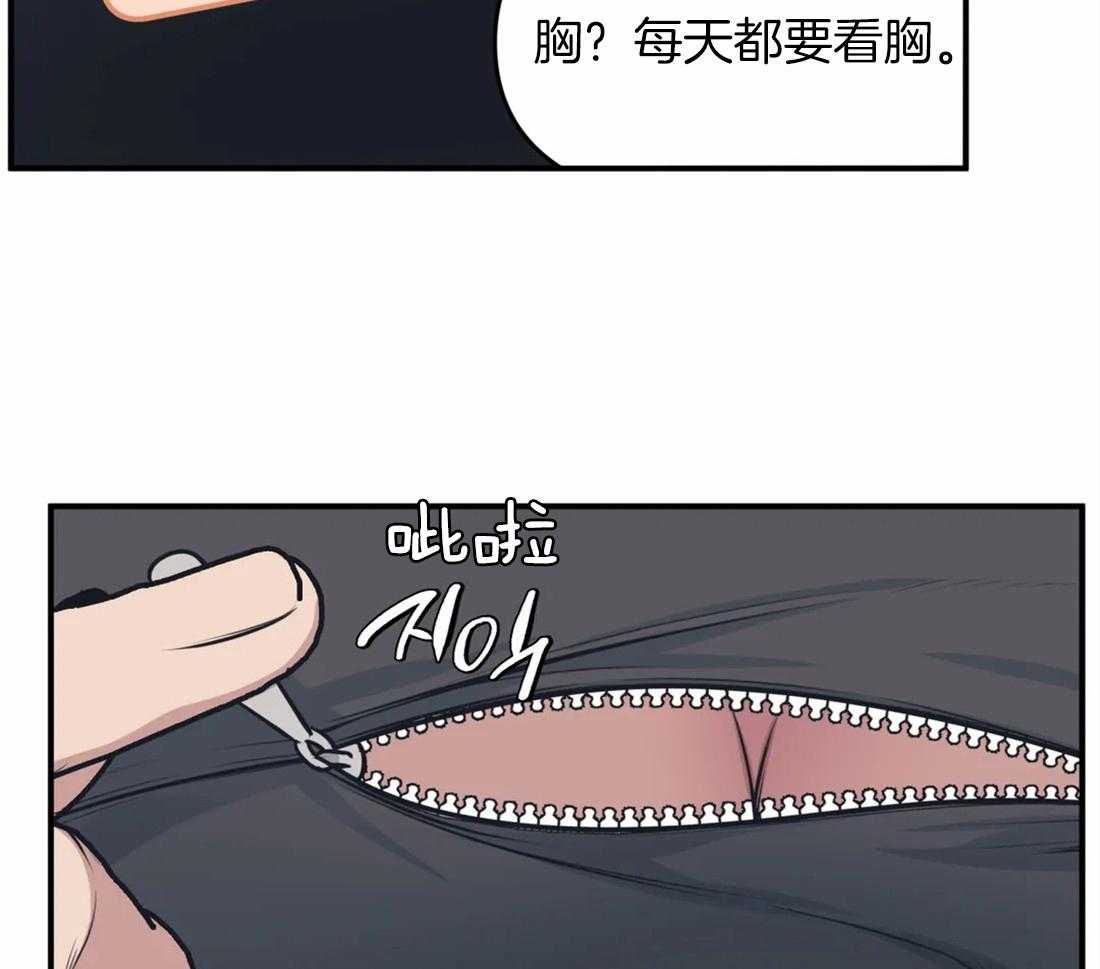 没有话筒也听得见 - 第5话 隔壁会听到 - 第2张图