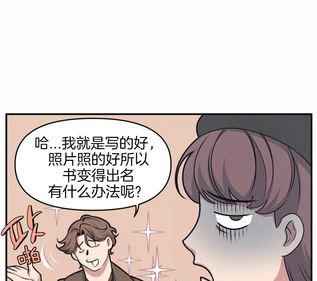 没有话筒也听得见 - 第5话 隔壁会听到 - 第38张图