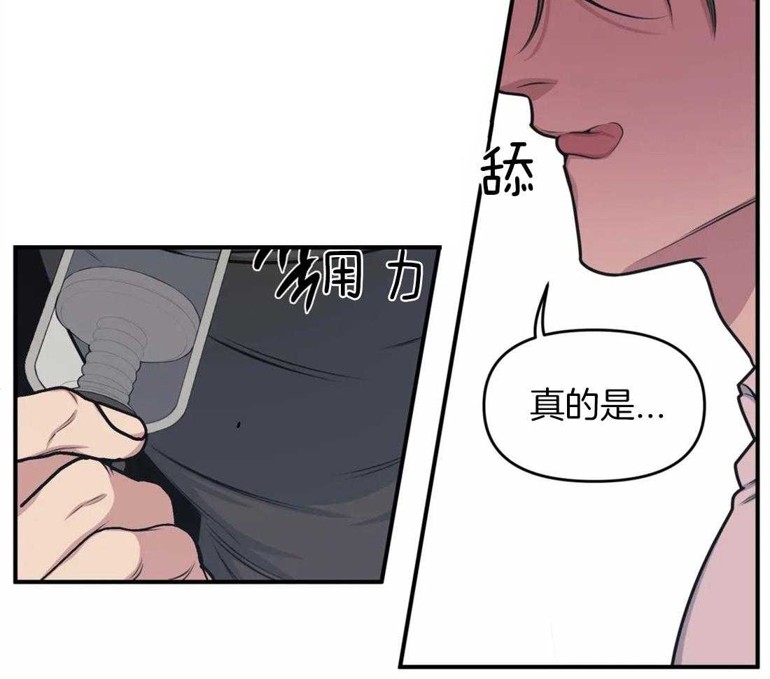 没有话筒也听得见 - 第5话 隔壁会听到 - 第8张图