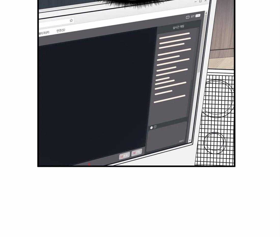 没有话筒也听得见 - 第4话 主播是隔壁！！ - 第31张图