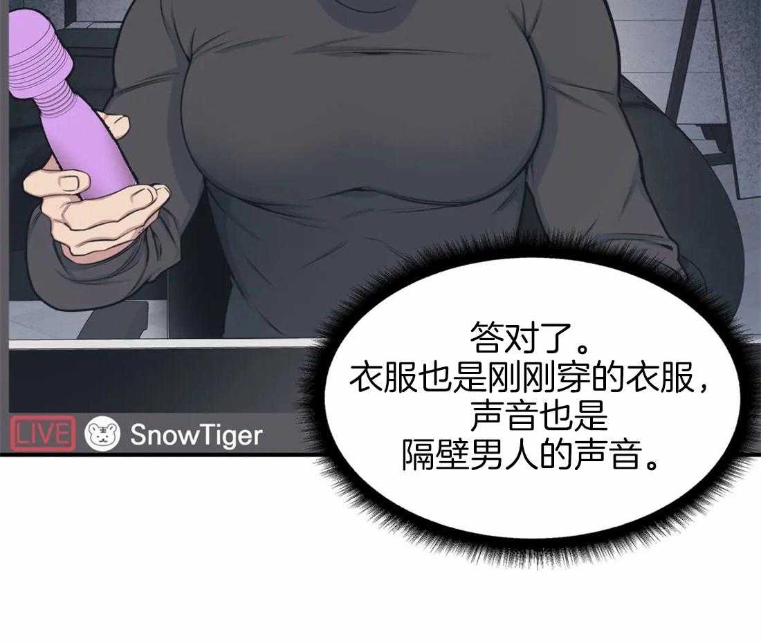 没有话筒也听得见 - 第4话 主播是隔壁！！ - 第33张图