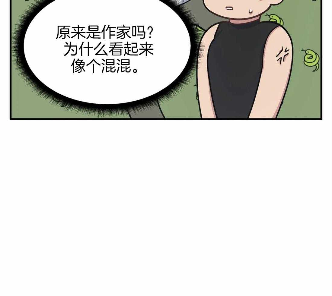 没有话筒也听得见 - 第6话 居然用本名 - 第18张图