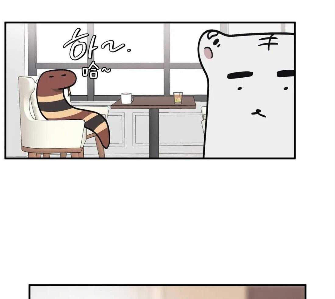 没有话筒也听得见 - 第6话 居然用本名 - 第8张图