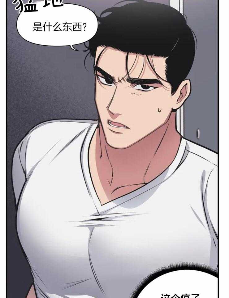 没有话筒也听得见 - 第1话 奇怪的邻居 - 第12张图