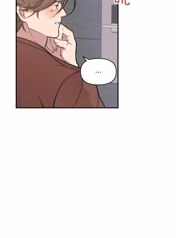 没有话筒也听得见 - 第1话 奇怪的邻居 - 第19张图