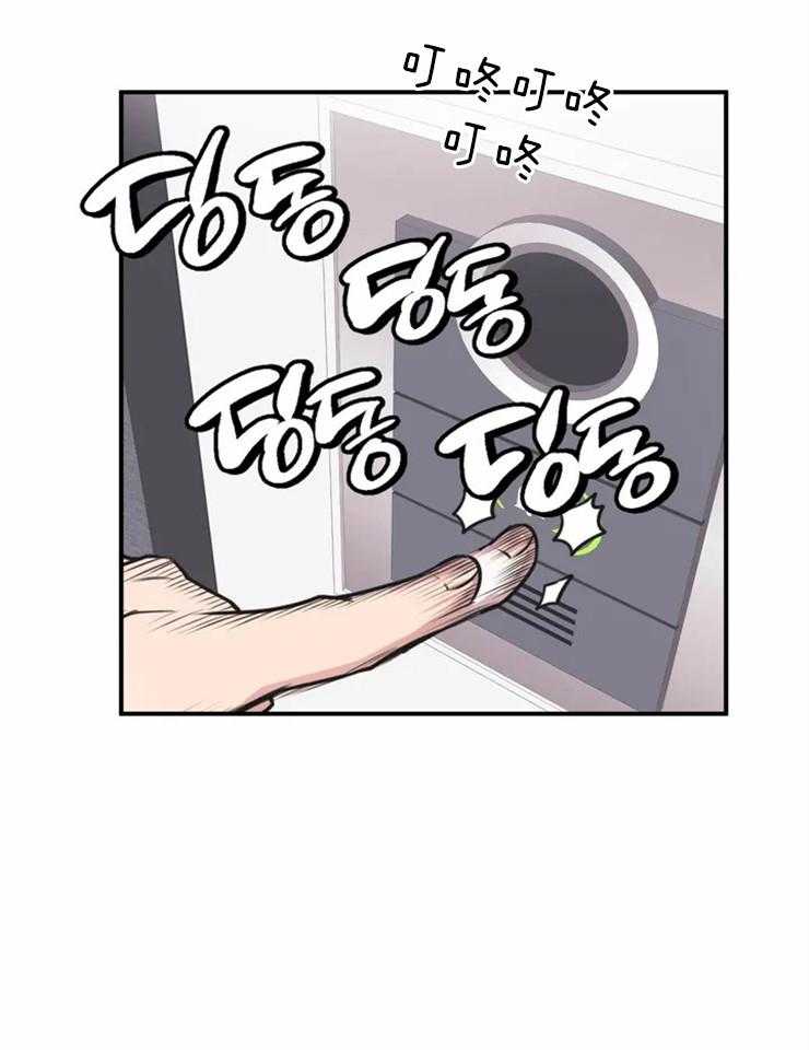 没有话筒也听得见 - 第1话 奇怪的邻居 - 第8张图