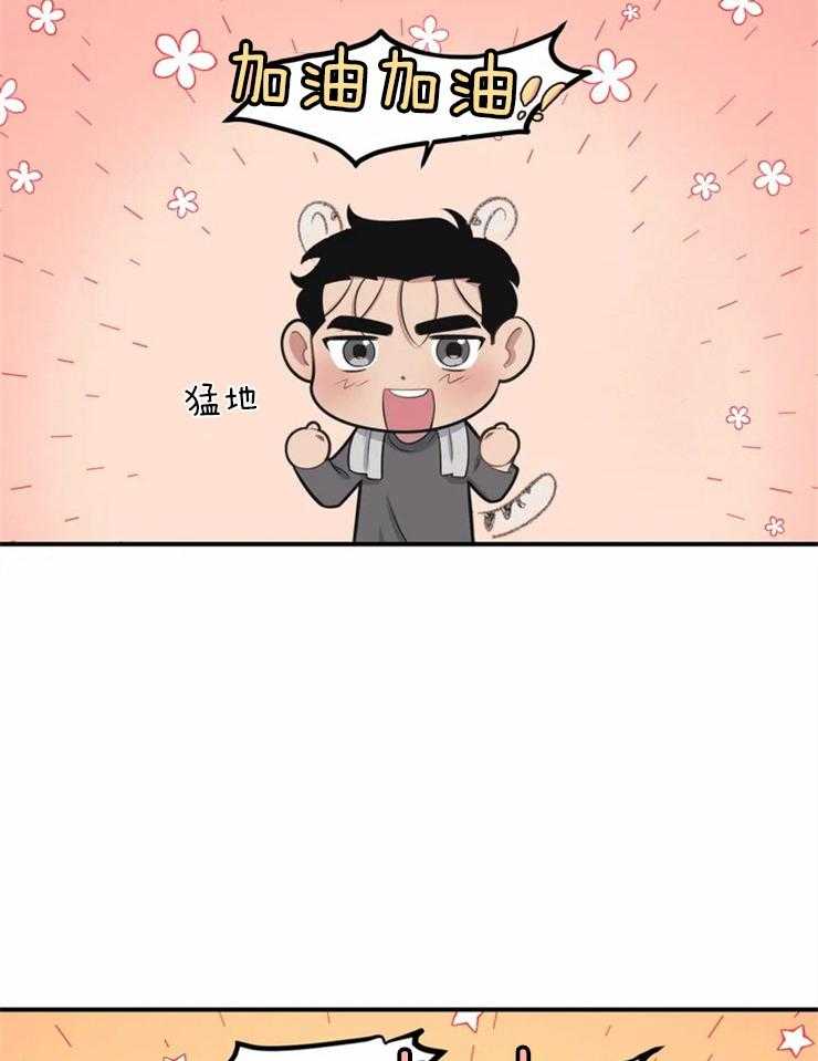 没有话筒也听得见 - 第3话 死鸭子嘴硬 - 第21张图