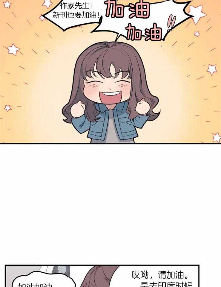 没有话筒也听得见 - 第3话 死鸭子嘴硬 - 第22张图