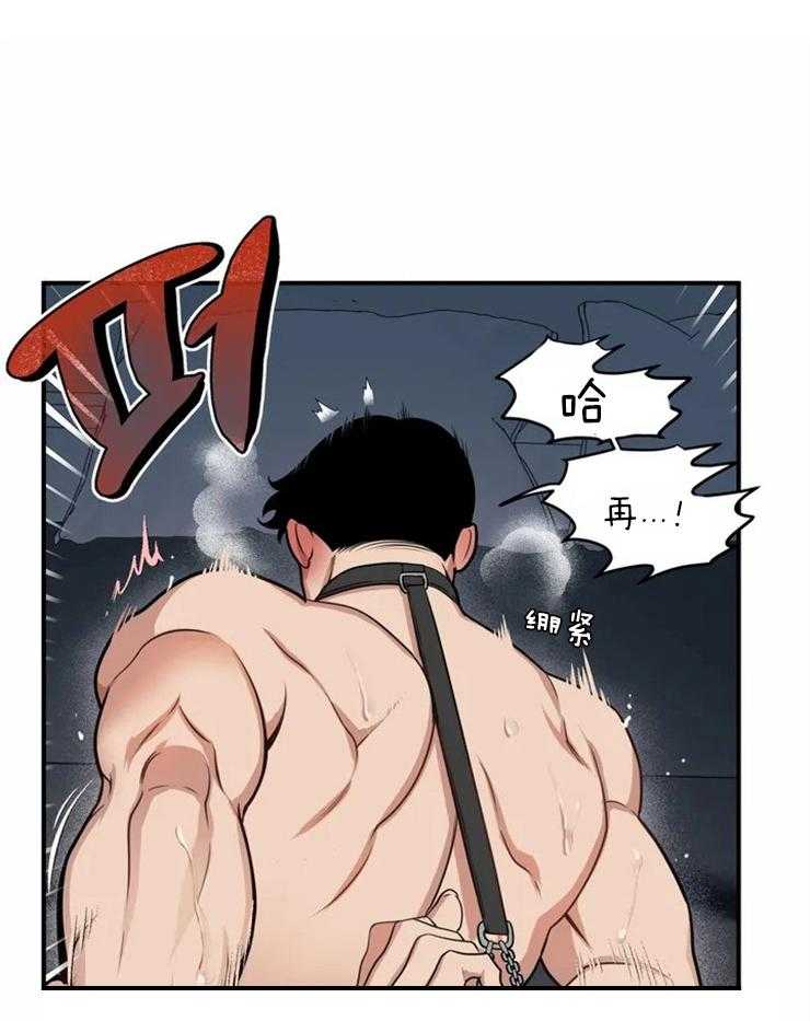 没有话筒也听得见 - 第3话 死鸭子嘴硬 - 第6张图