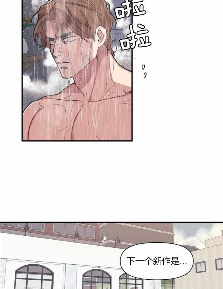 没有话筒也听得见 - 第2话 稍微看亿点？ - 第10张图