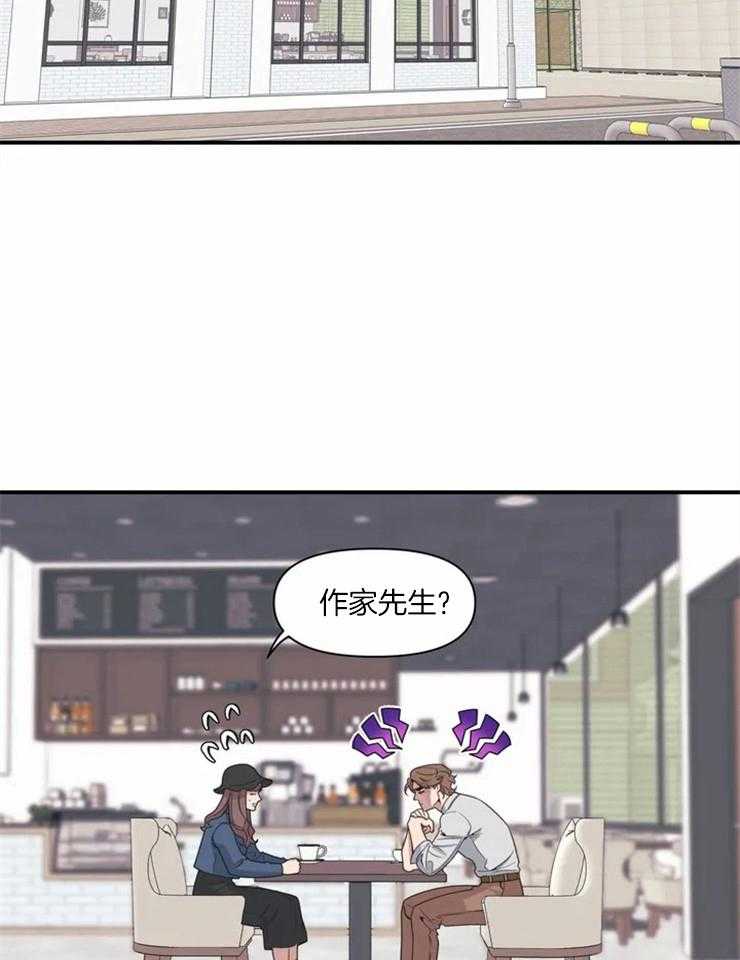 没有话筒也听得见 - 第2话 稍微看亿点？ - 第11张图