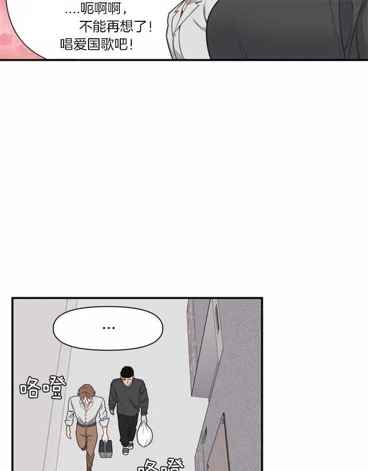 没有话筒也听得见 - 第2话 稍微看亿点？ - 第19张图