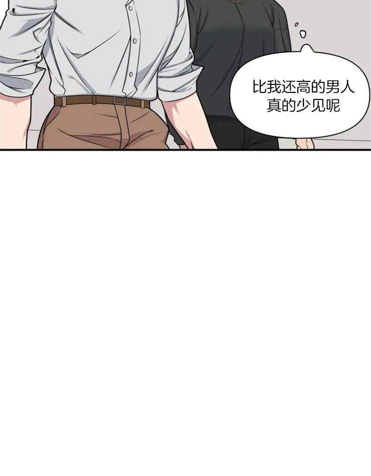 没有话筒也听得见 - 第2话 稍微看亿点？ - 第21张图