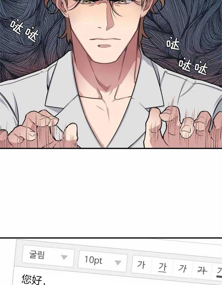 没有话筒也听得见 - 第2话 稍微看亿点？ - 第27张图