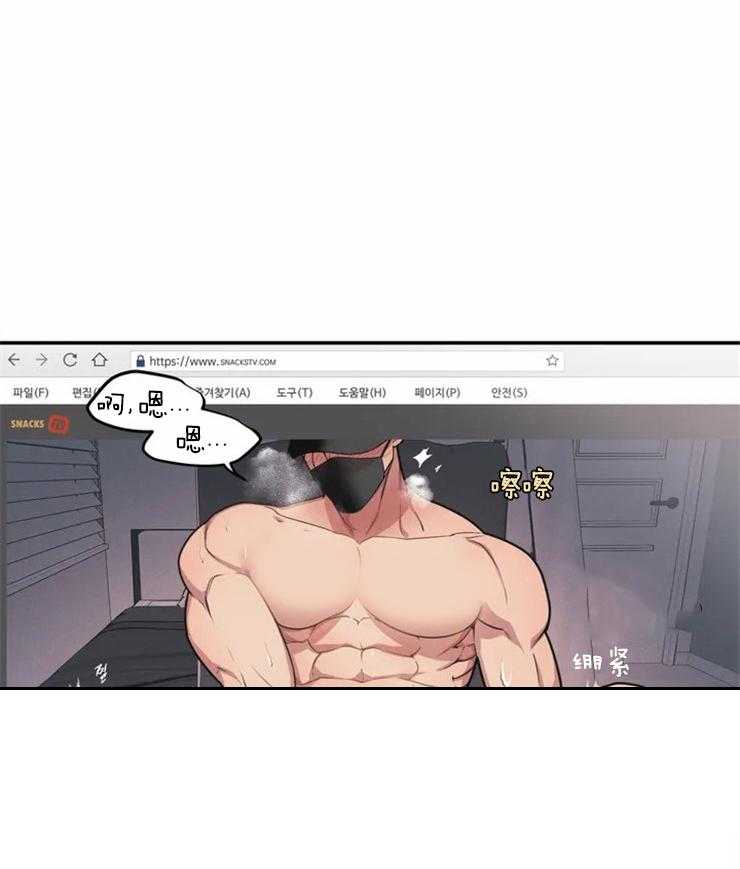 没有话筒也听得见 - 第2话 稍微看亿点？ - 第2张图