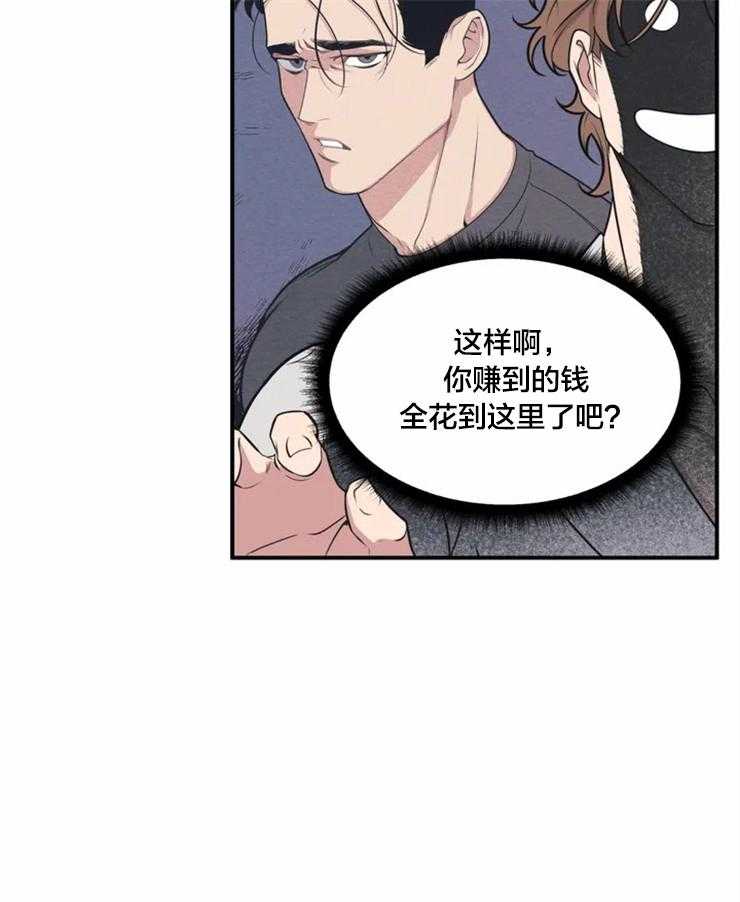 没有话筒也听得见 - 第2话 稍微看亿点？ - 第33张图