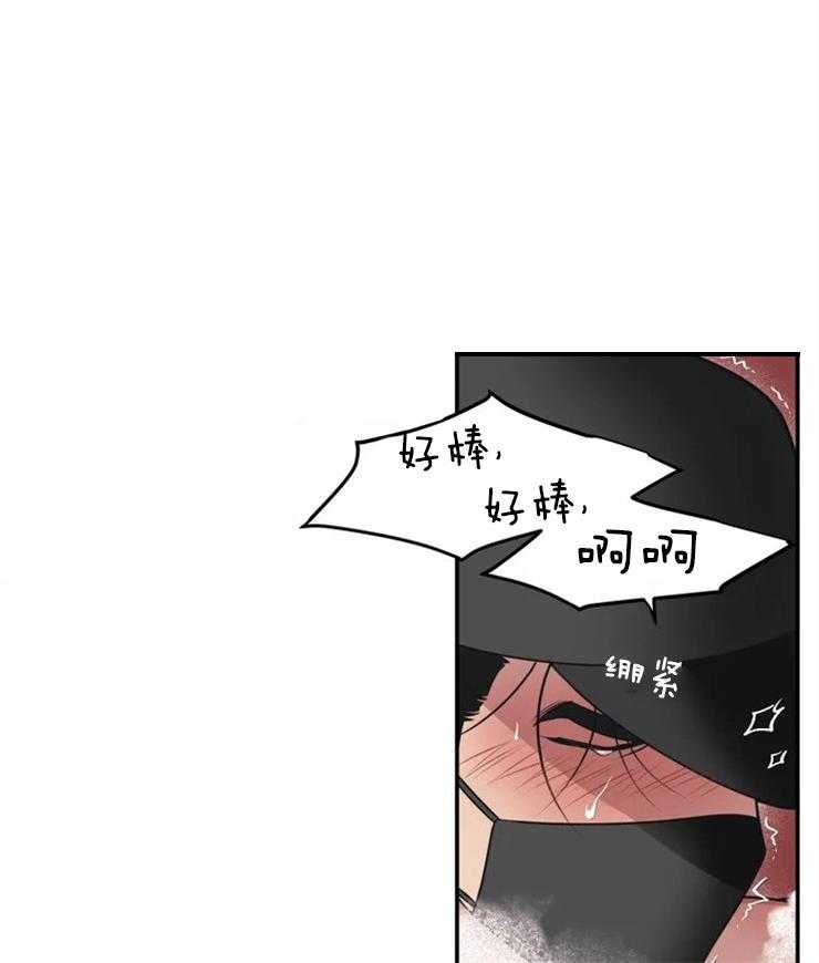 没有话筒也听得见 - 第2话 稍微看亿点？ - 第3张图