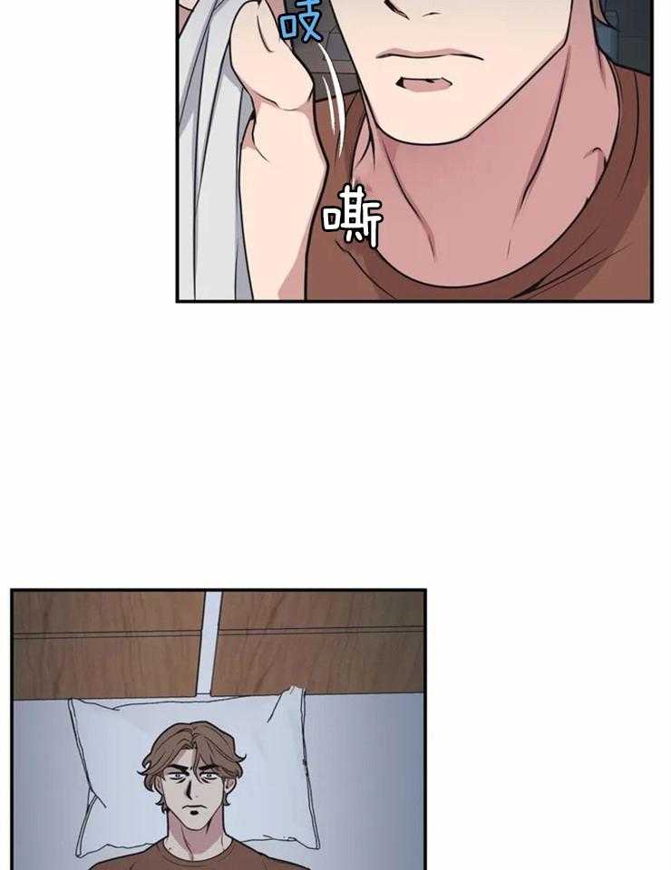 没有话筒也听得见 - 第2话 稍微看亿点？ - 第8张图