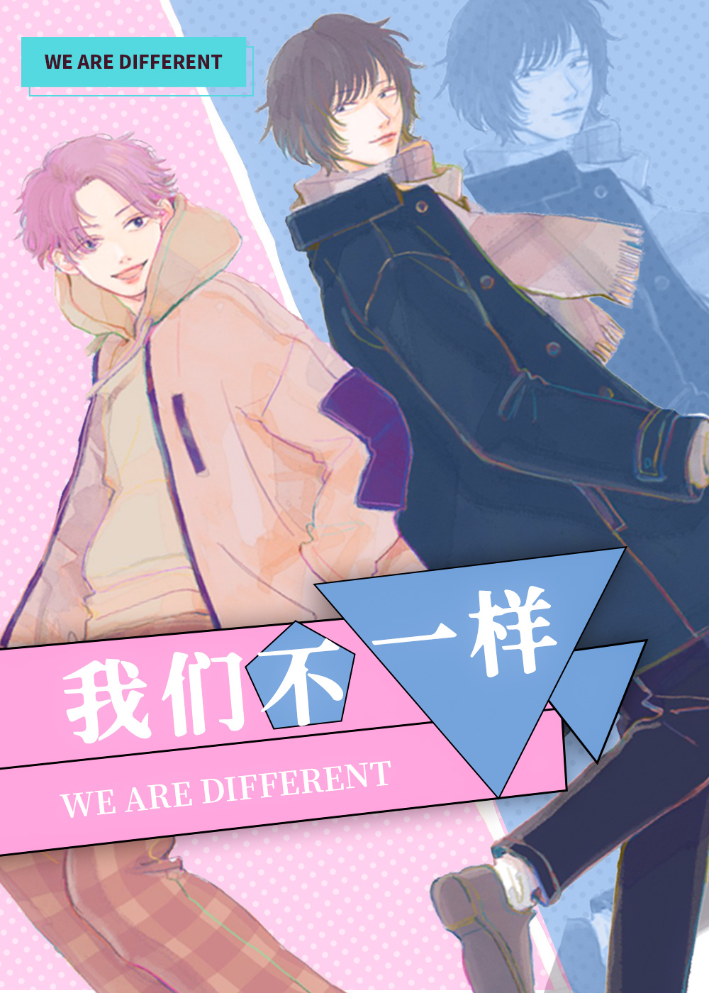 ���ǲ�һ��