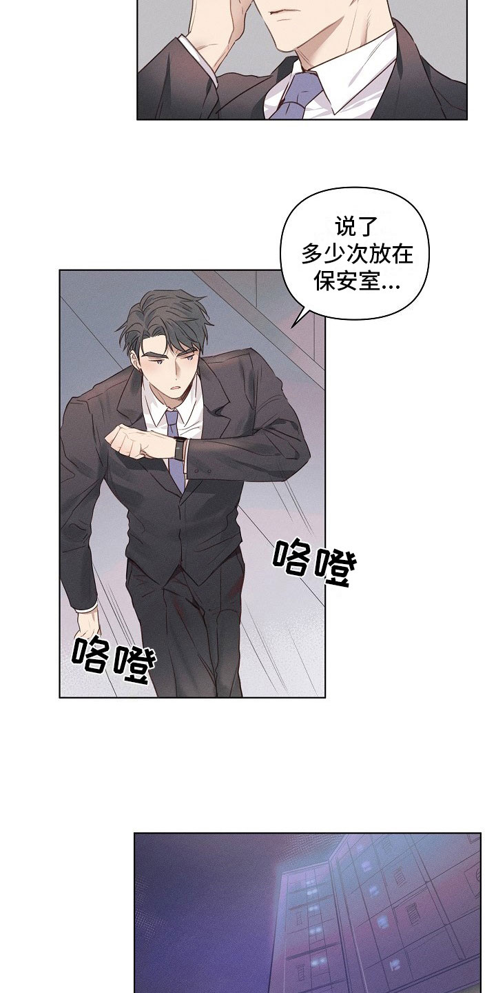 组长的秘密 - 第1章严肃的组长 - 第17张图