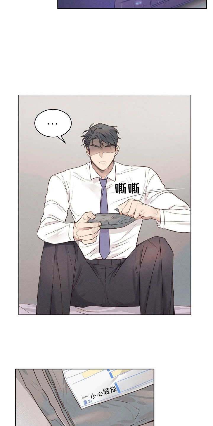 组长的秘密 - 第1章严肃的组长 - 第18张图