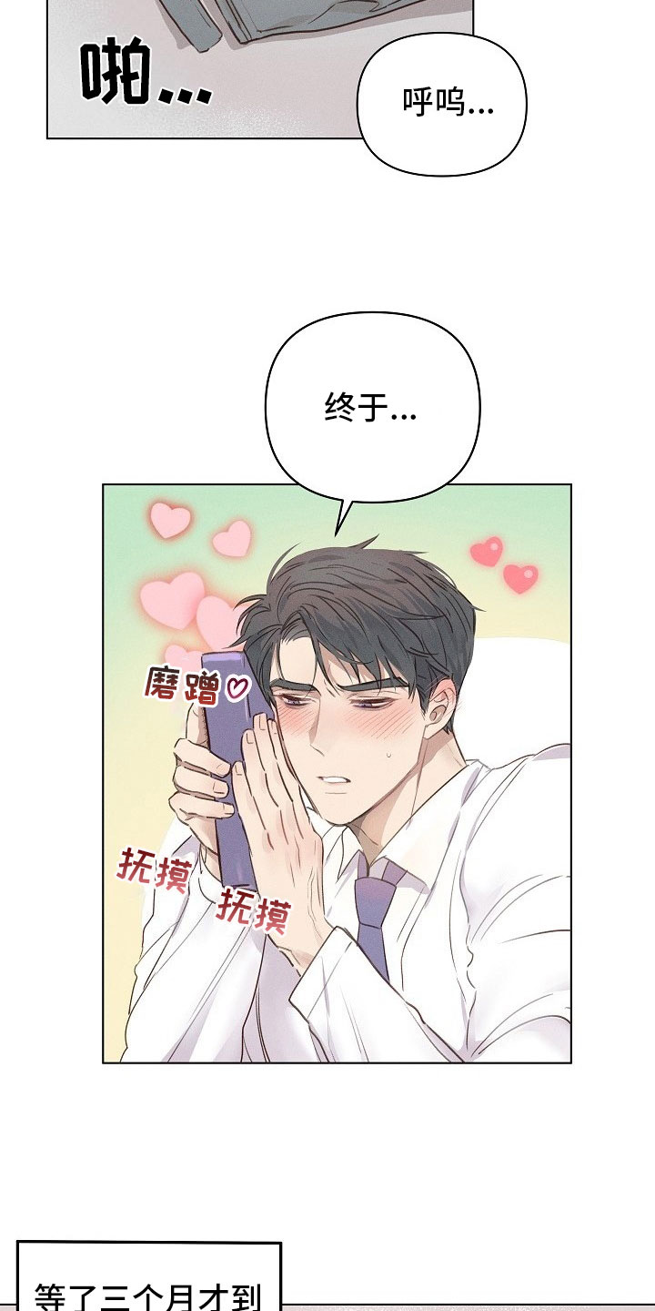 组长的秘密 - 第1章严肃的组长 - 第19张图