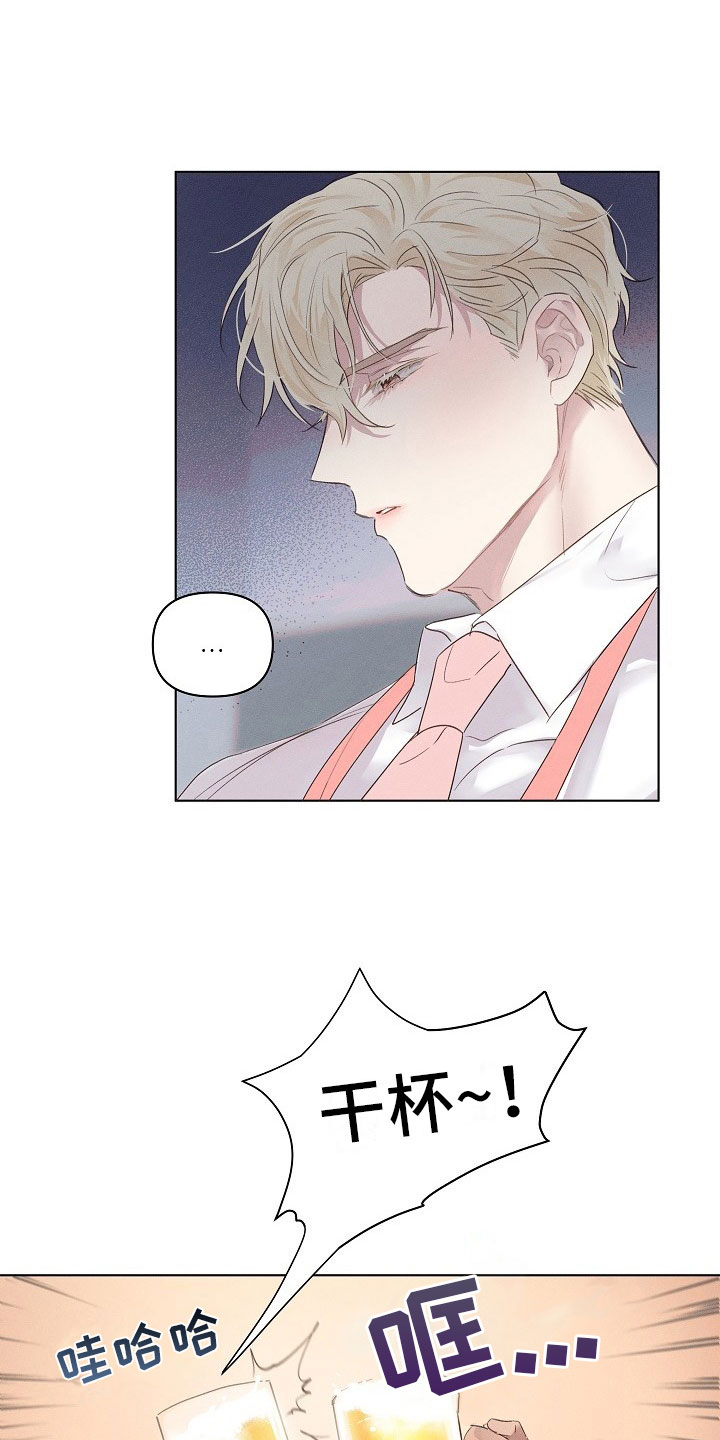 组长的秘密 - 第3章醉酒的组长 - 第10张图