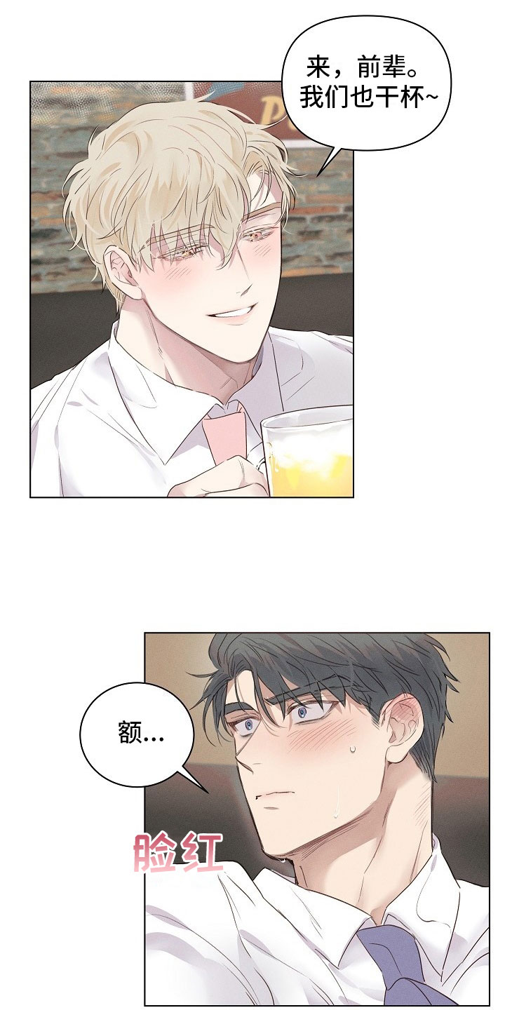 组长的秘密 - 第3章醉酒的组长 - 第13张图