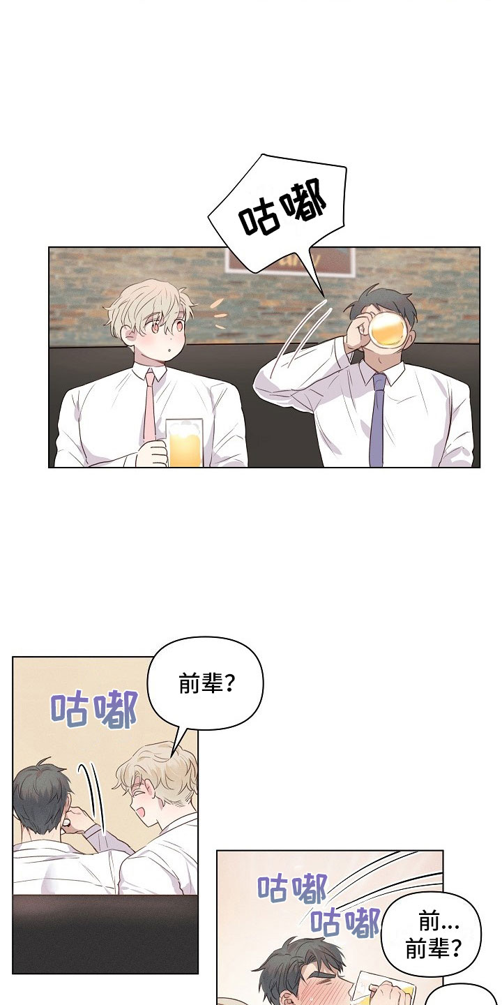 组长的秘密 - 第3章醉酒的组长 - 第14张图