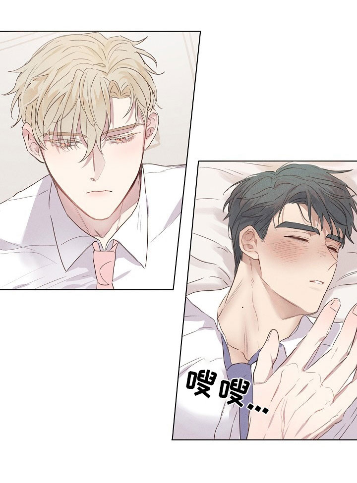 组长的秘密 - 第3章醉酒的组长 - 第21张图