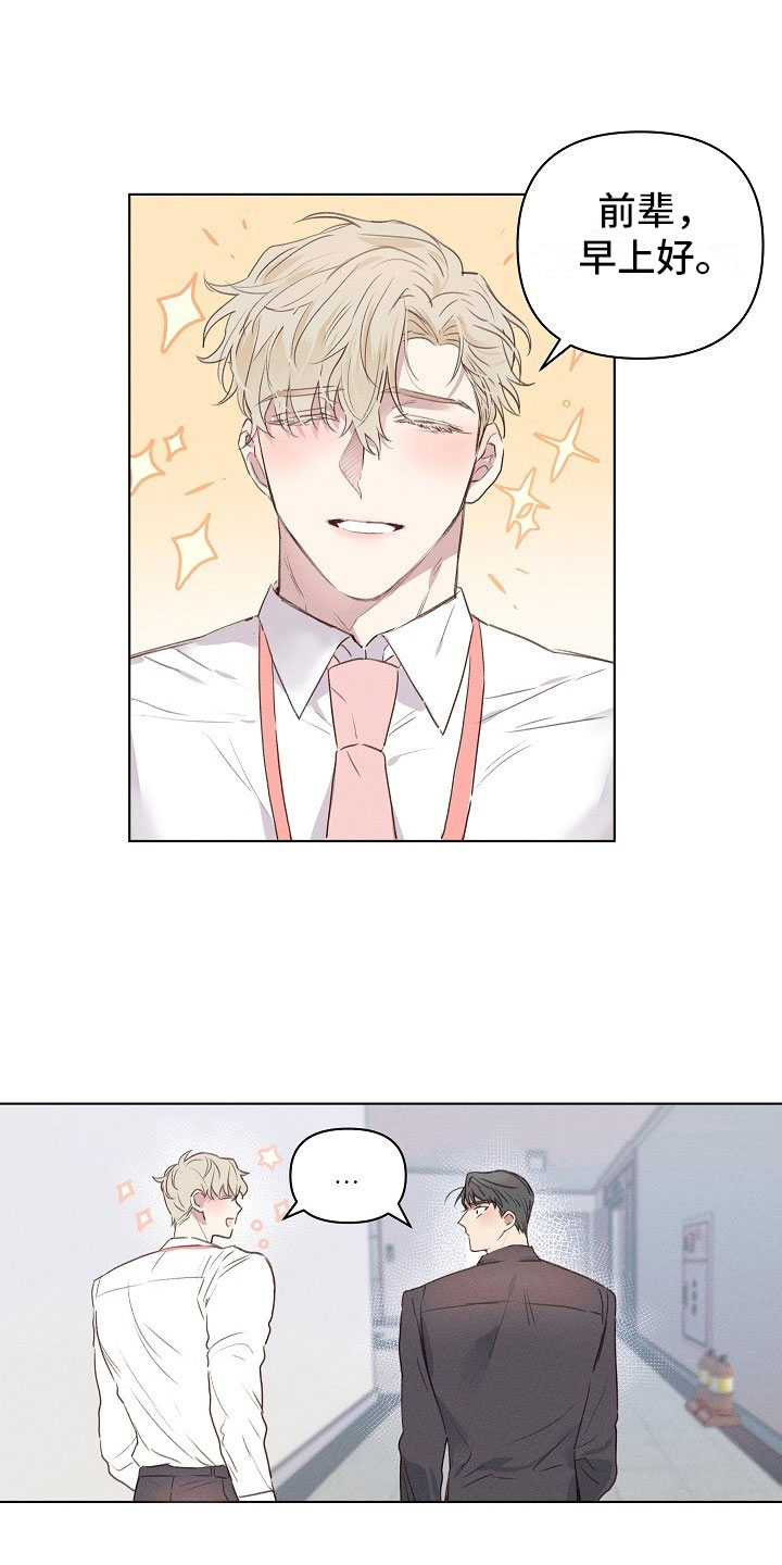 组长的秘密 - 第2章逃避的组长 - 第14张图