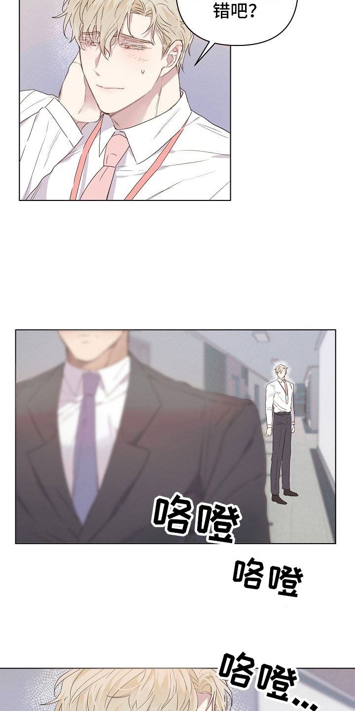 组长的秘密 - 第2章逃避的组长 - 第17张图