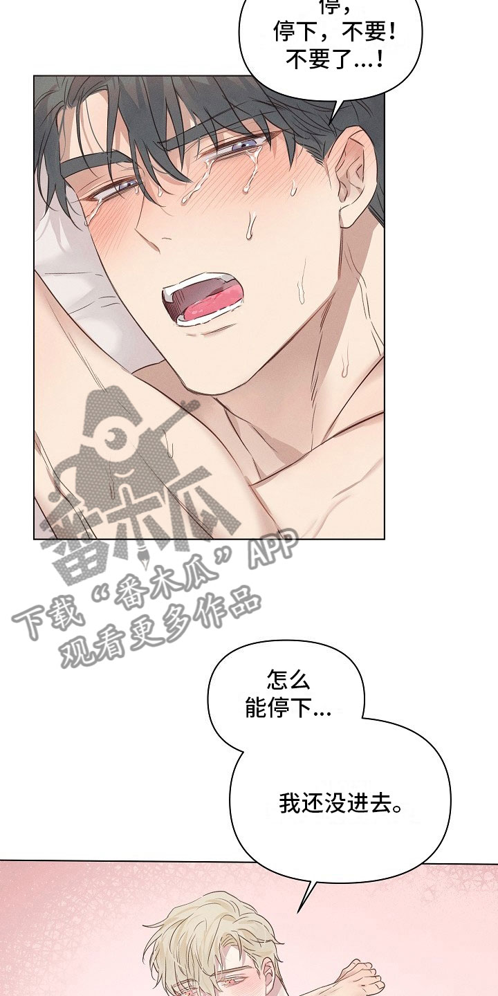 组长的秘密 - 第6章可爱的组长 - 第11张图