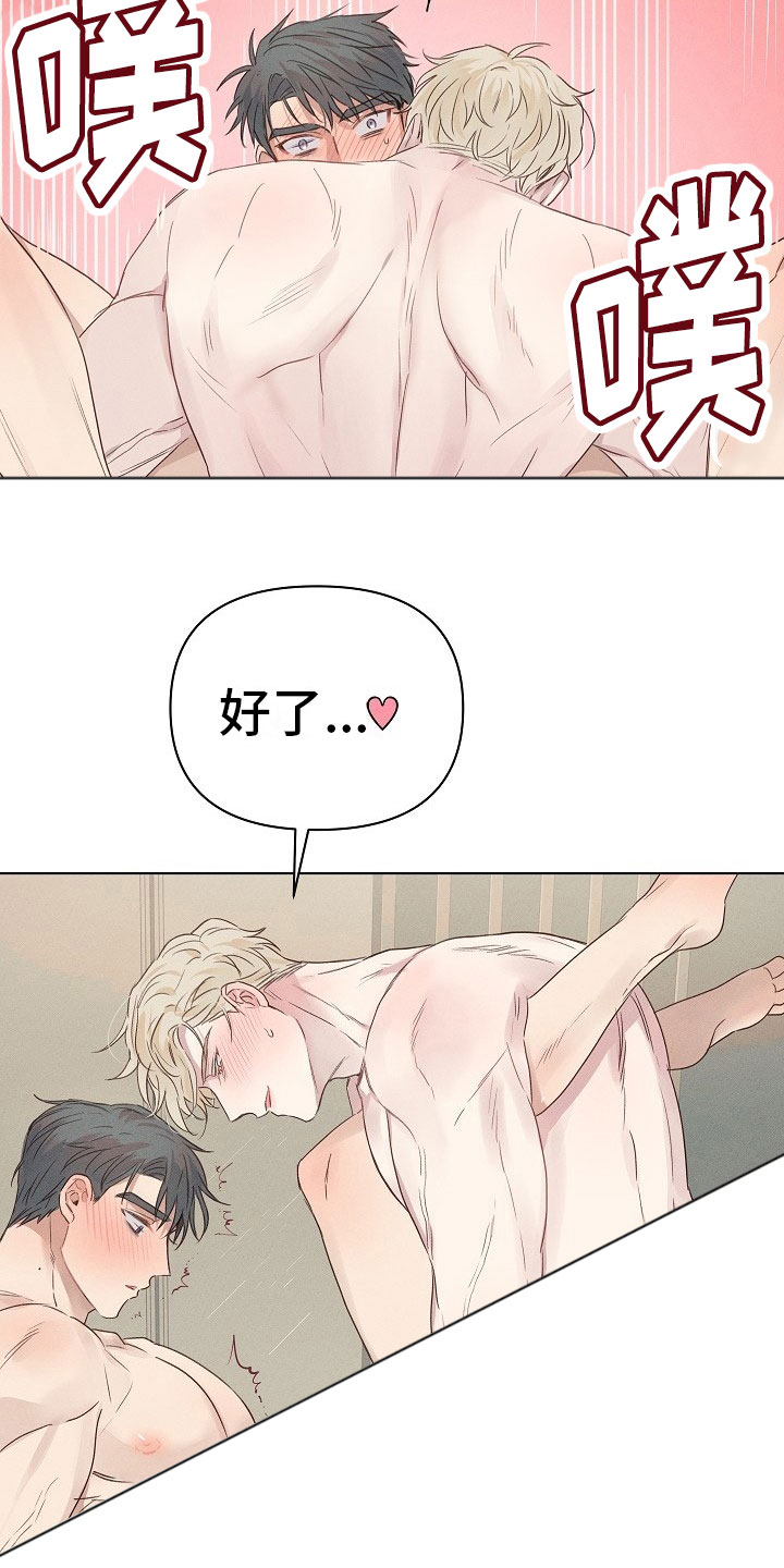 组长的秘密 - 第6章可爱的组长 - 第15张图