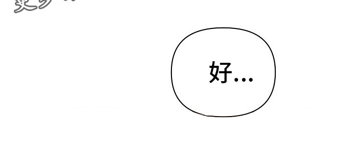 组长的秘密 - 第6章可爱的组长 - 第23张图