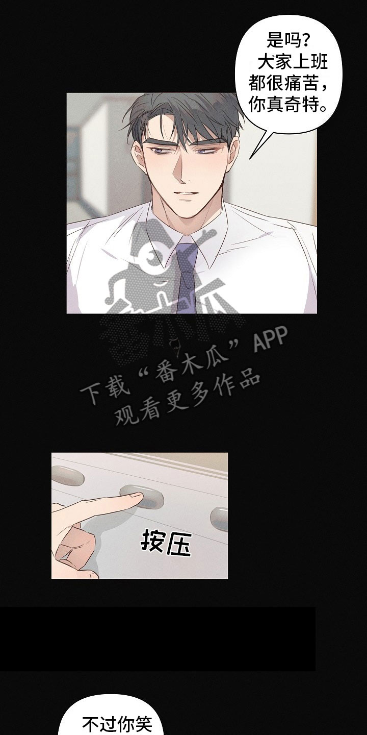 组长的秘密 - 第6章可爱的组长 - 第4张图