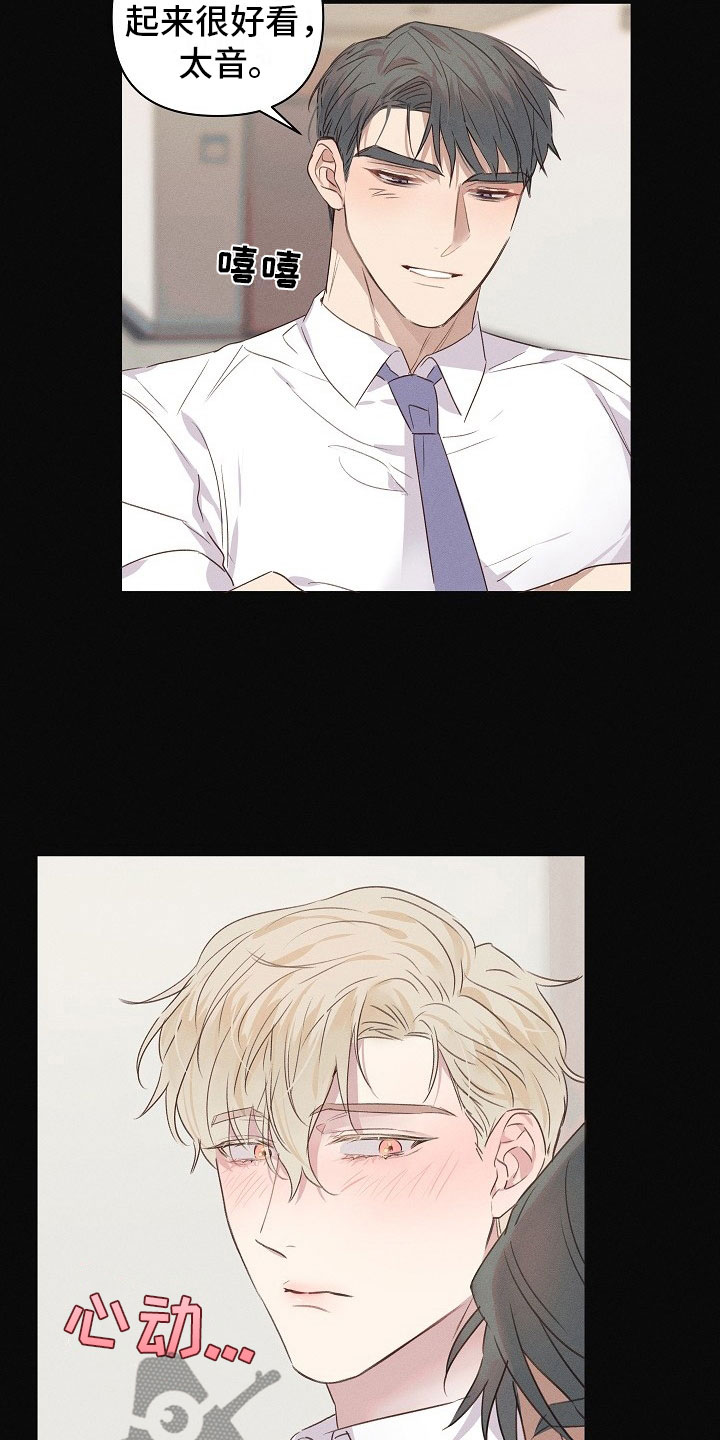 组长的秘密 - 第6章可爱的组长 - 第5张图