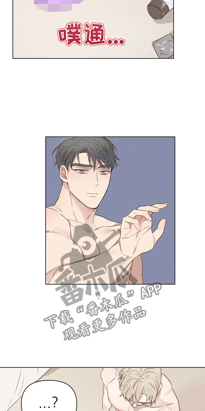 组长的秘密 - 第5章害羞的组长 - 第16张图