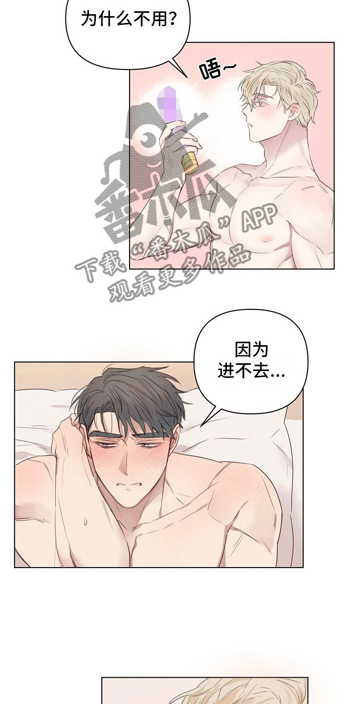 组长的秘密 - 第5章害羞的组长 - 第18张图