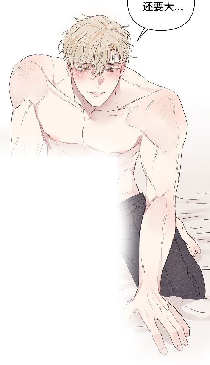 组长的秘密 - 第5章害羞的组长 - 第20张图