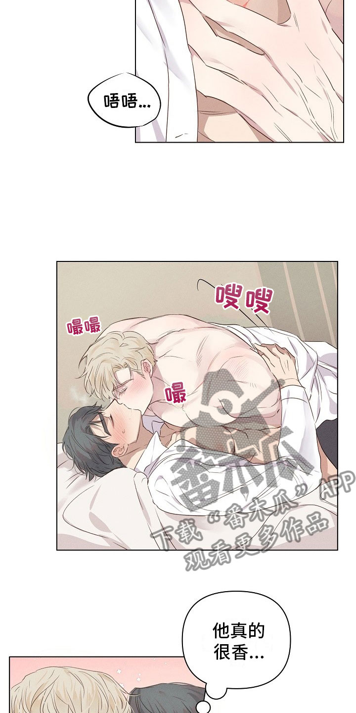 组长的秘密 - 第5章害羞的组长 - 第2张图