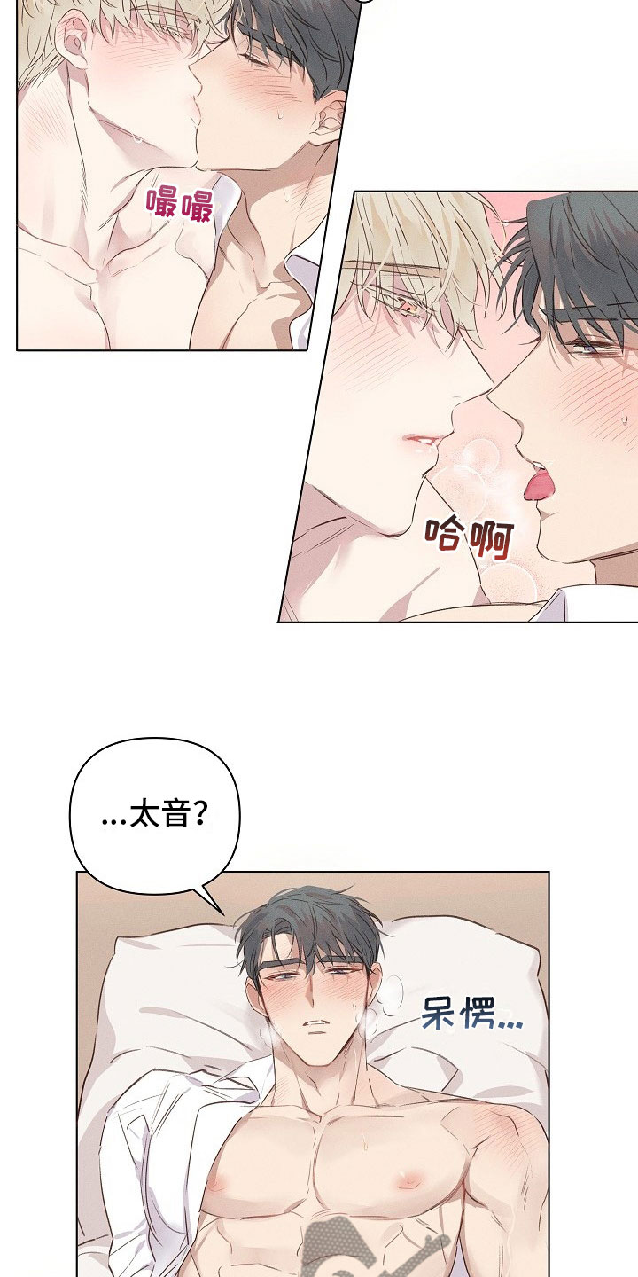 组长的秘密 - 第5章害羞的组长 - 第3张图