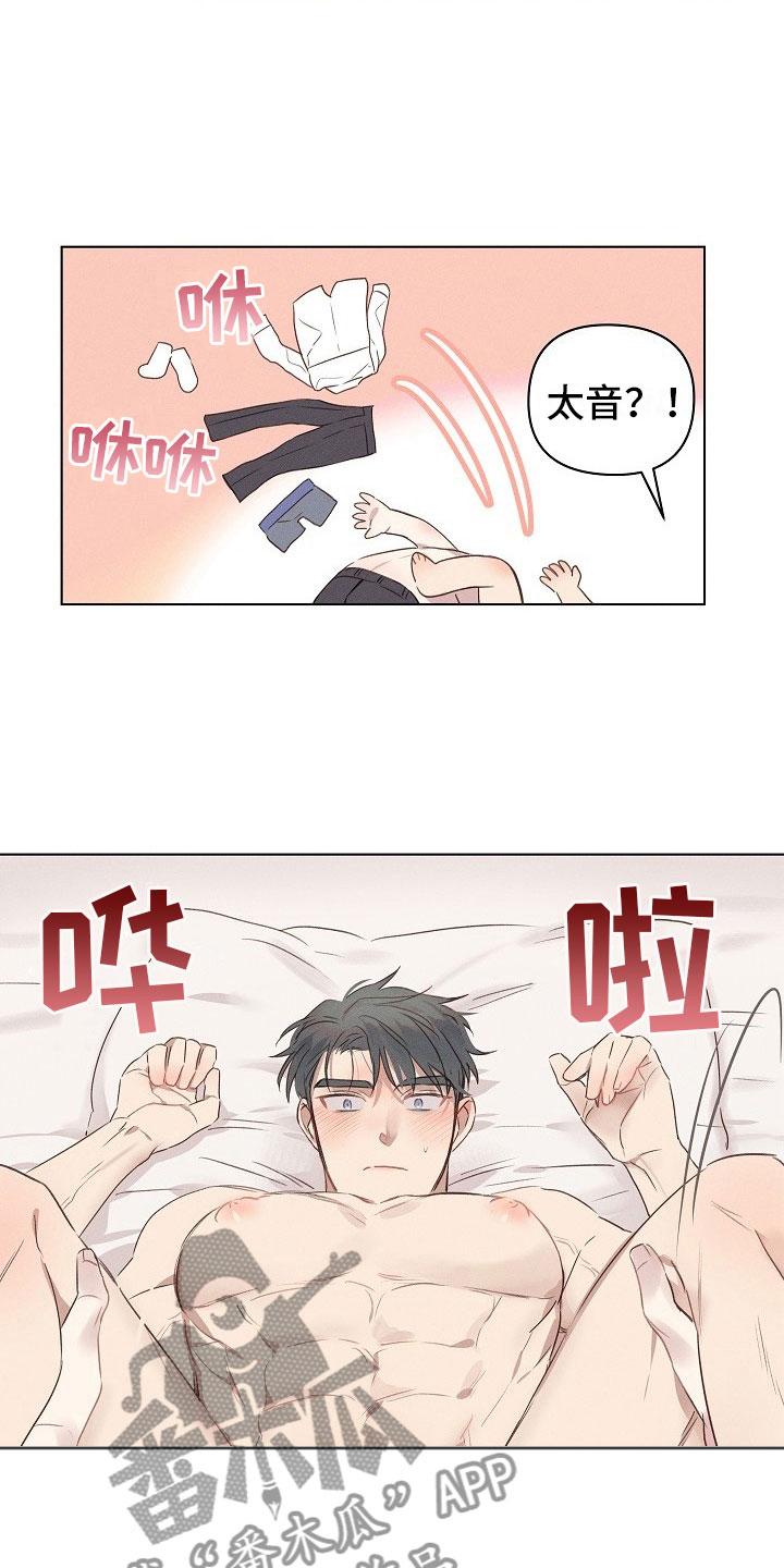 组长的秘密 - 第5章害羞的组长 - 第8张图