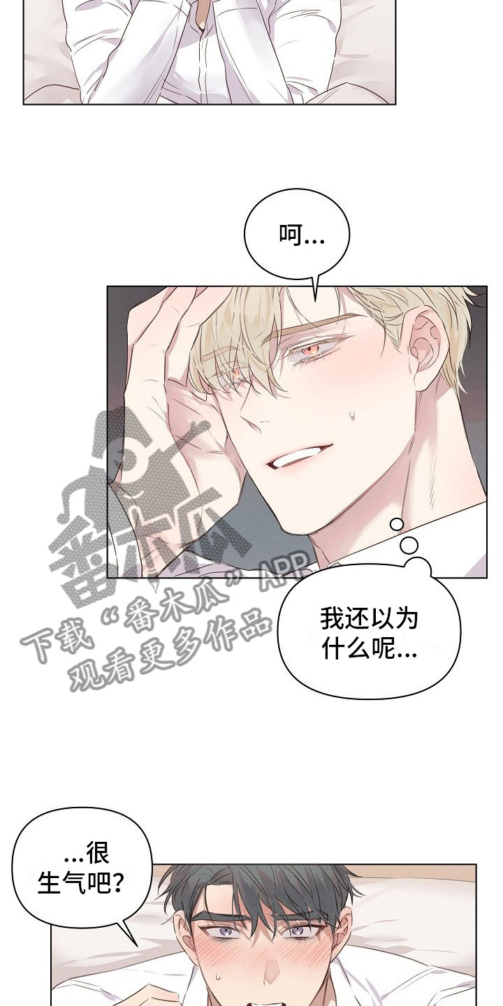 组长的秘密 - 第4章迷惑的组长 - 第12张图